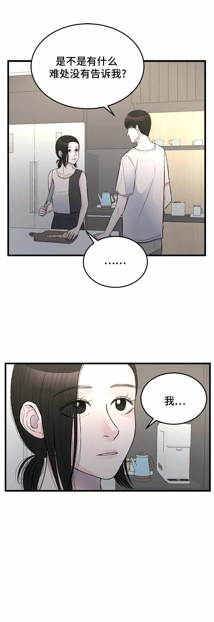 第21话 第22页