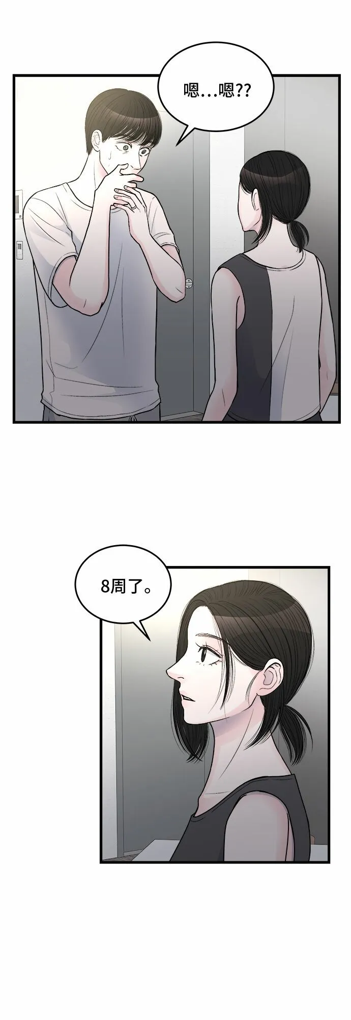 第21话 第25页