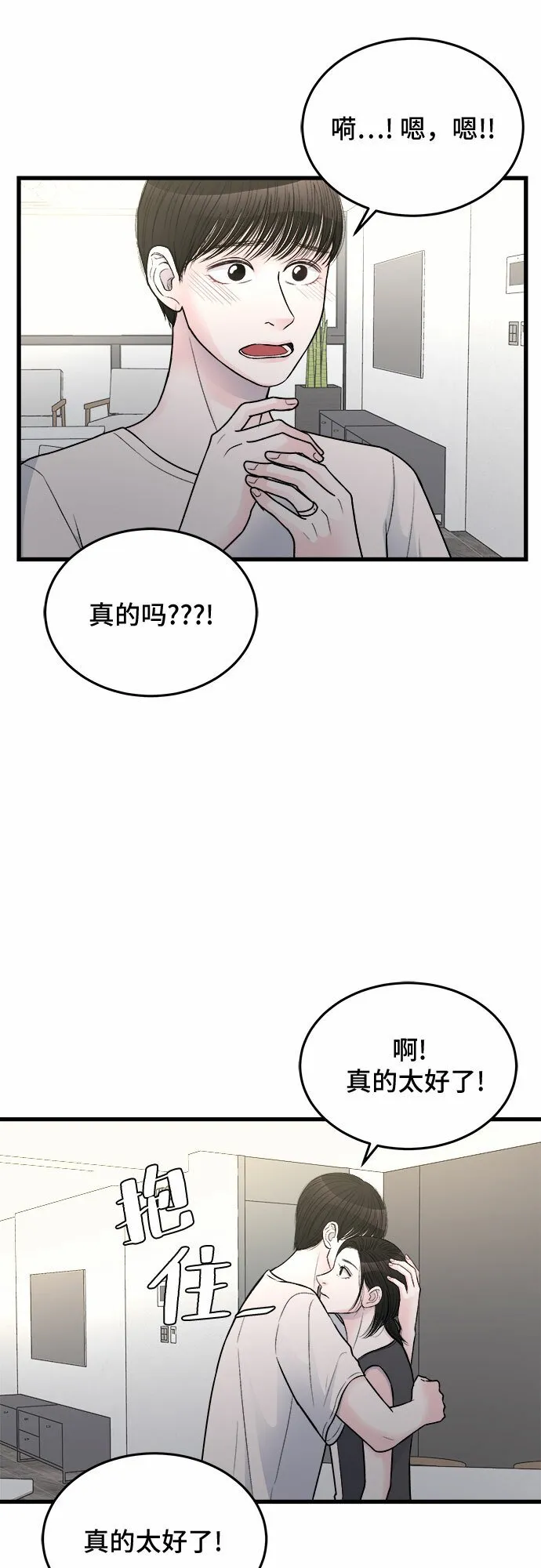 第21话 第26页