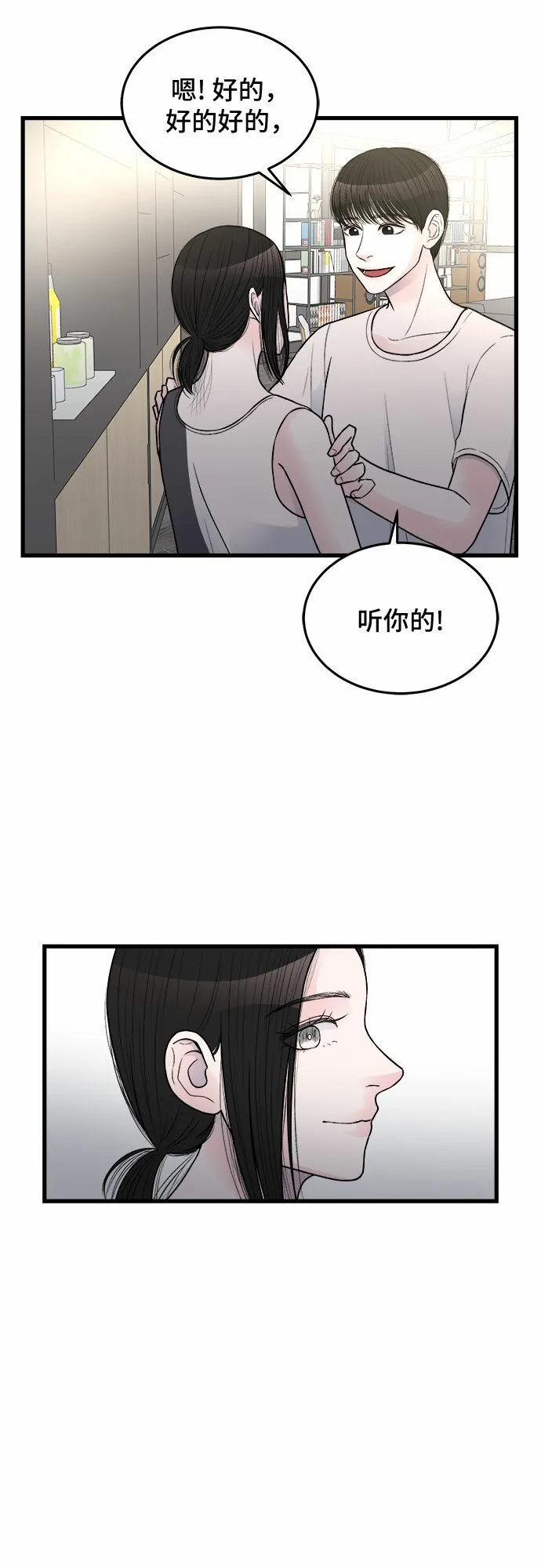 第21话 第28页