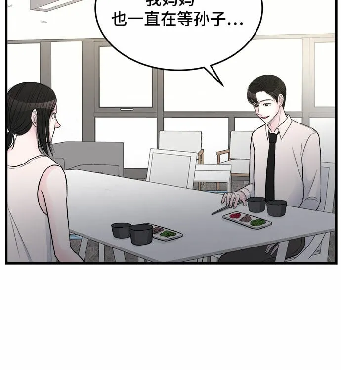 第21话 第30页