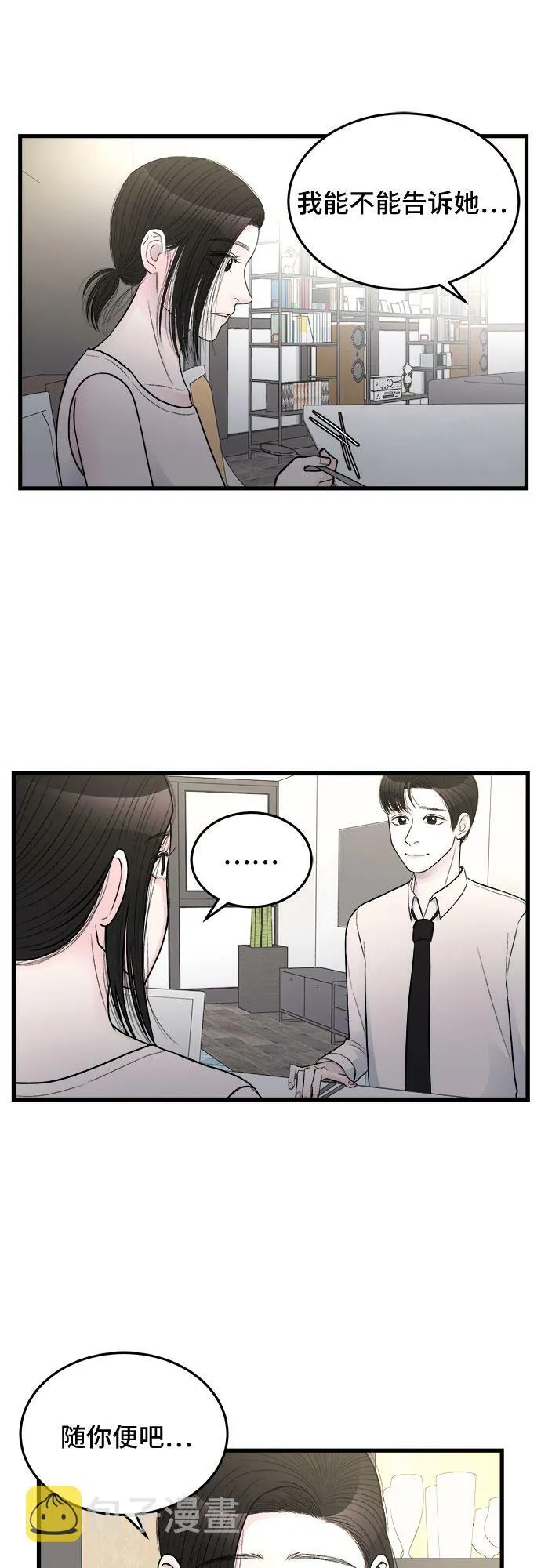 第21话 第31页