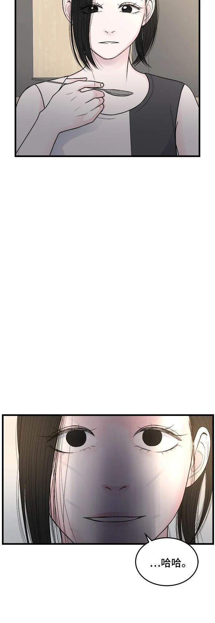 第21话 第32页