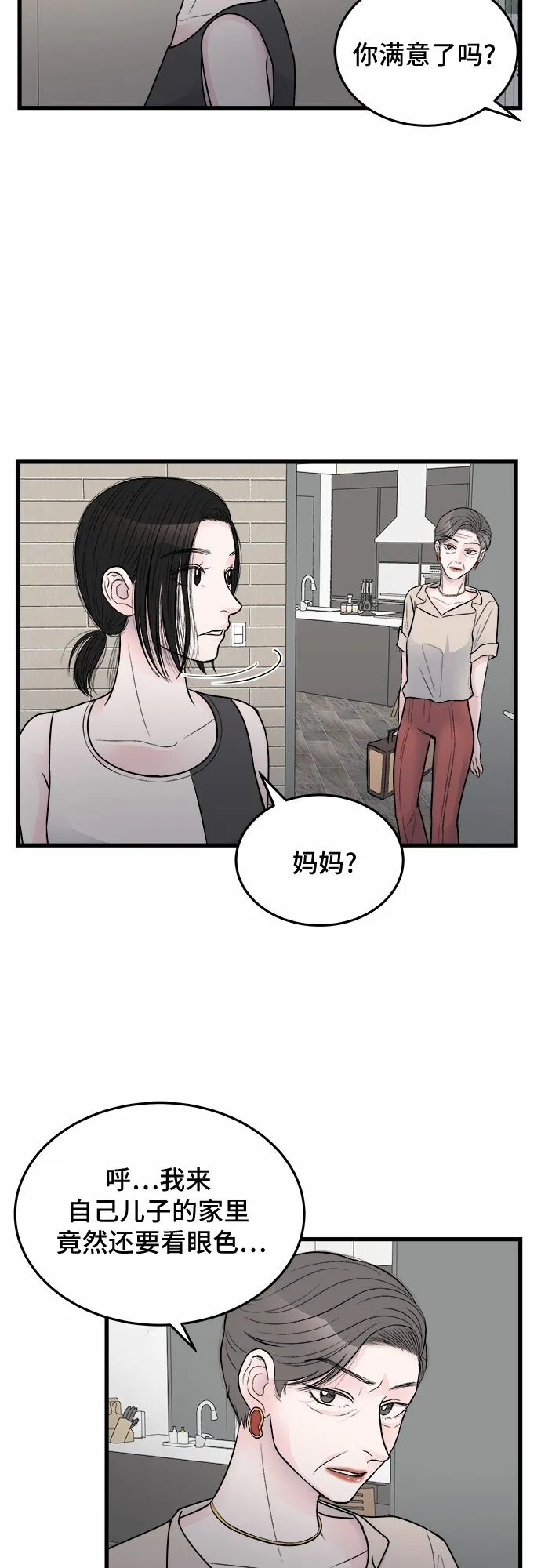 第21话 第35页