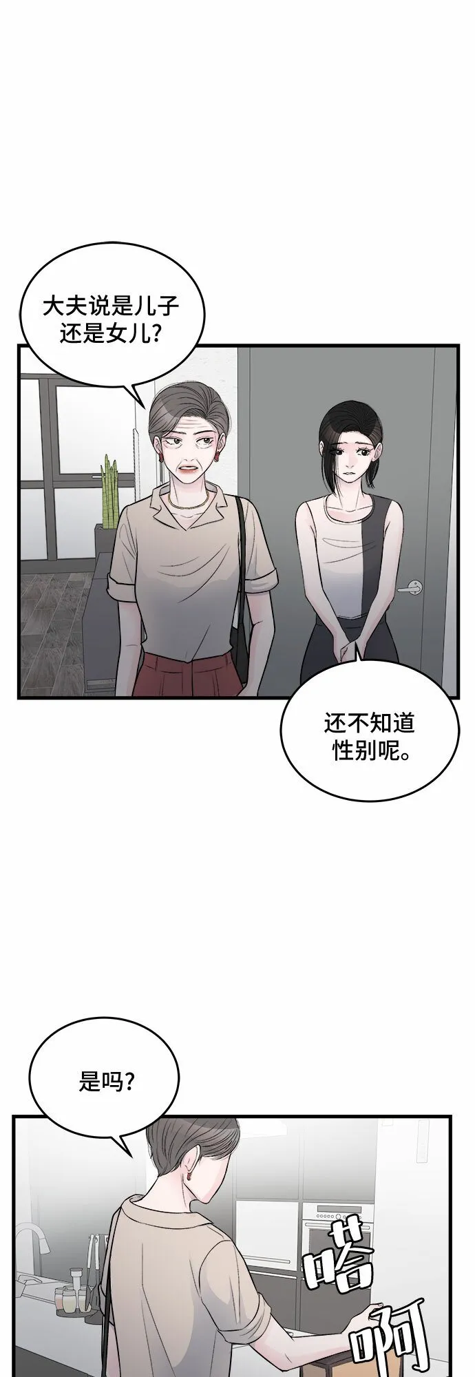 第21话 第37页