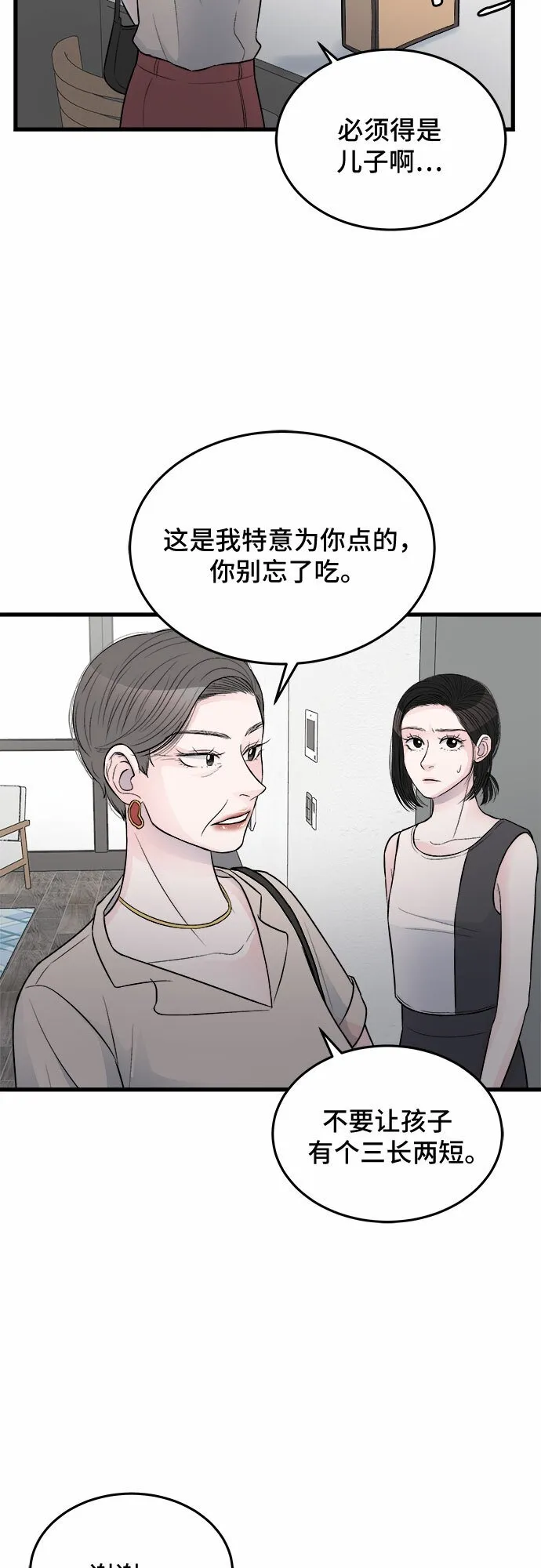 第21话 第38页