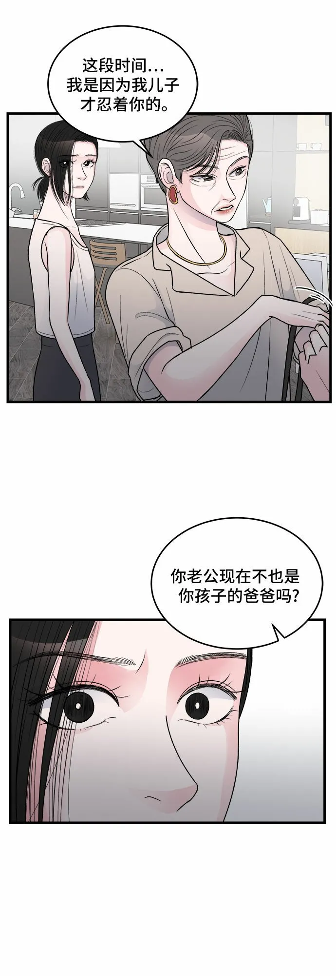 第21话 第40页