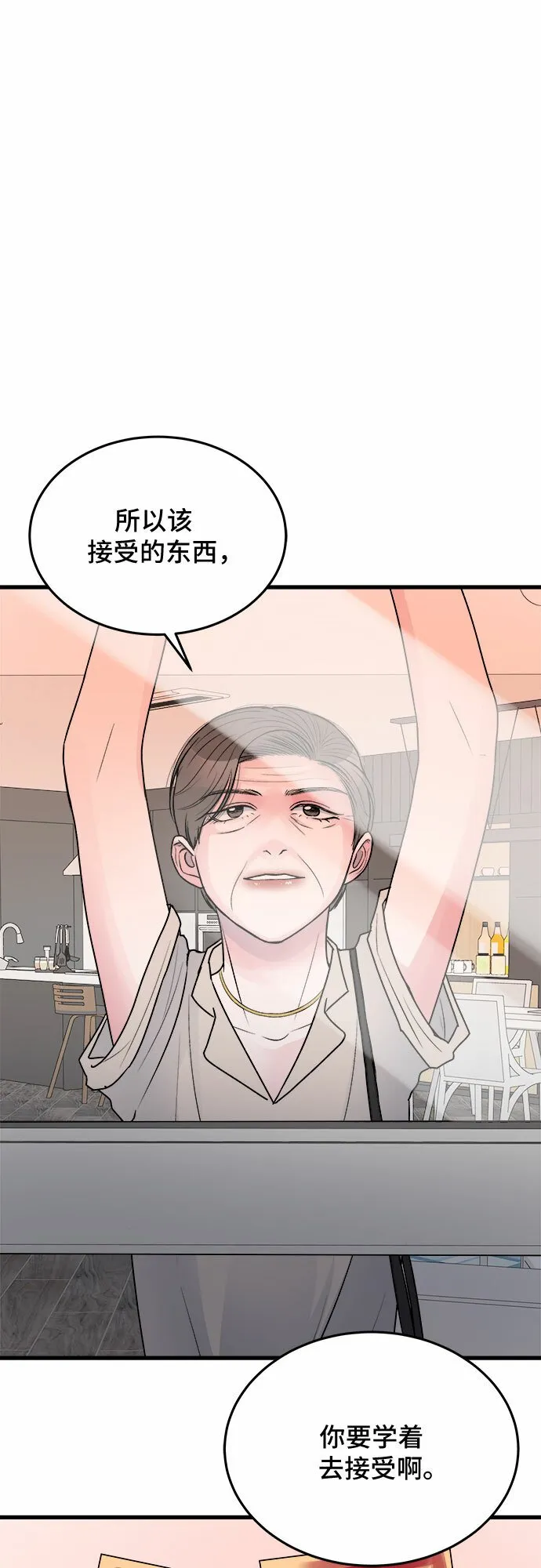 第21话 第41页