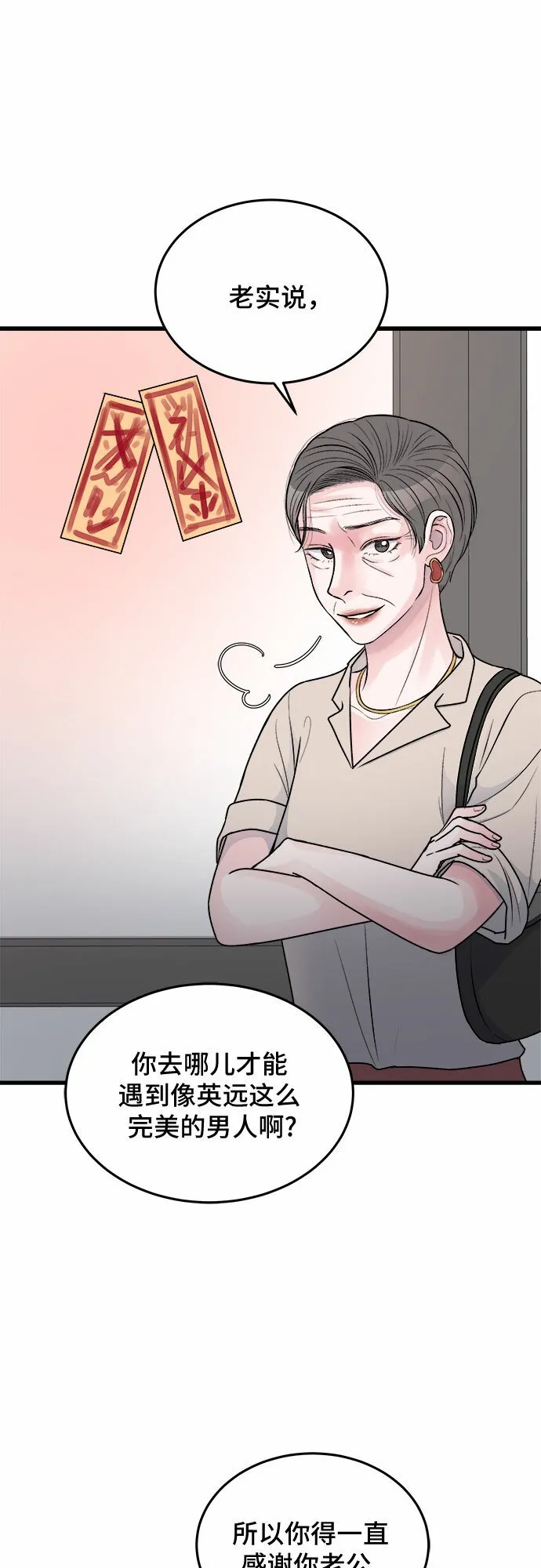 第21话 第43页