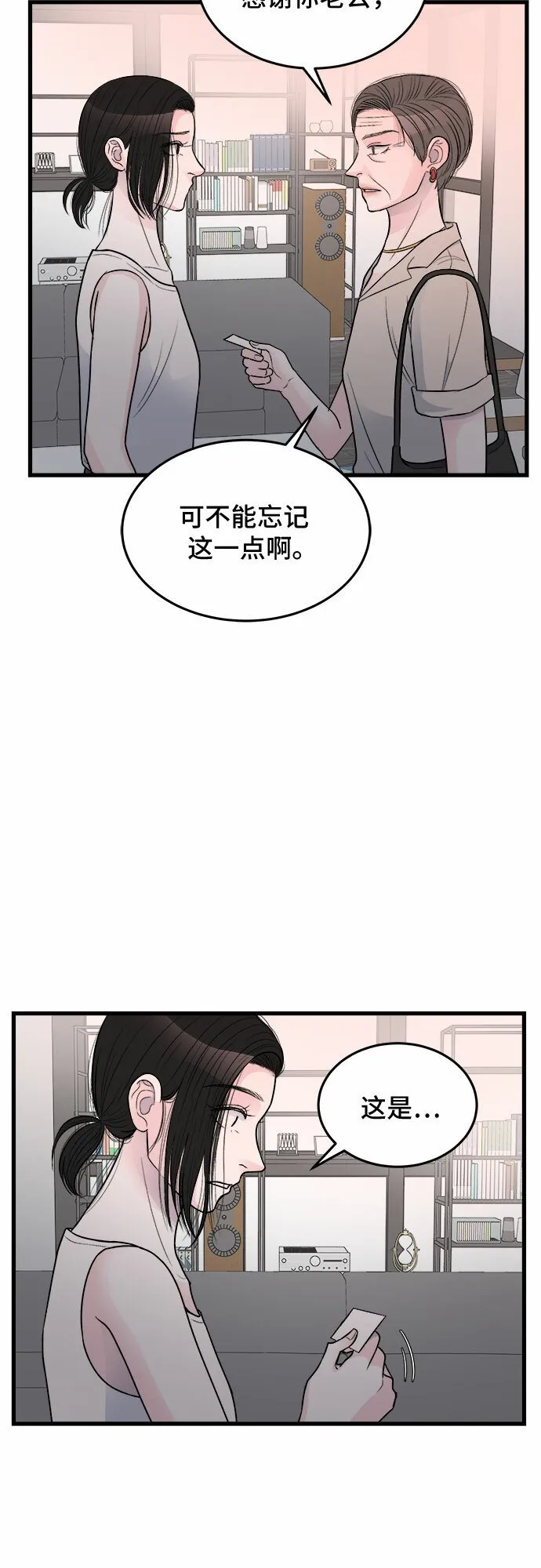 第21话 第44页