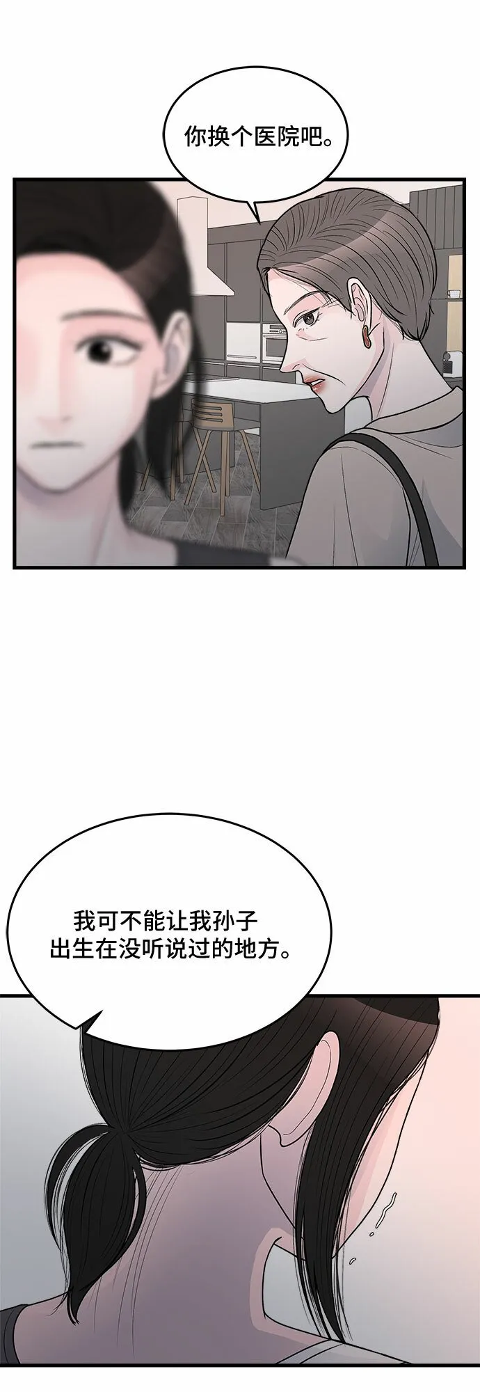 第21话 第46页