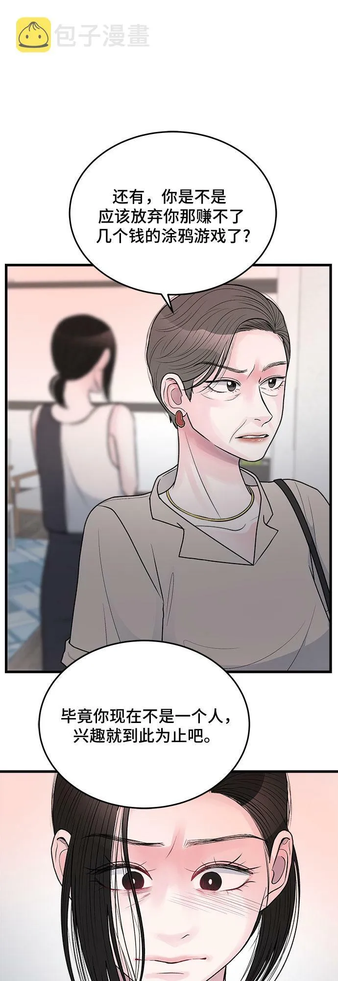 第21话 第47页