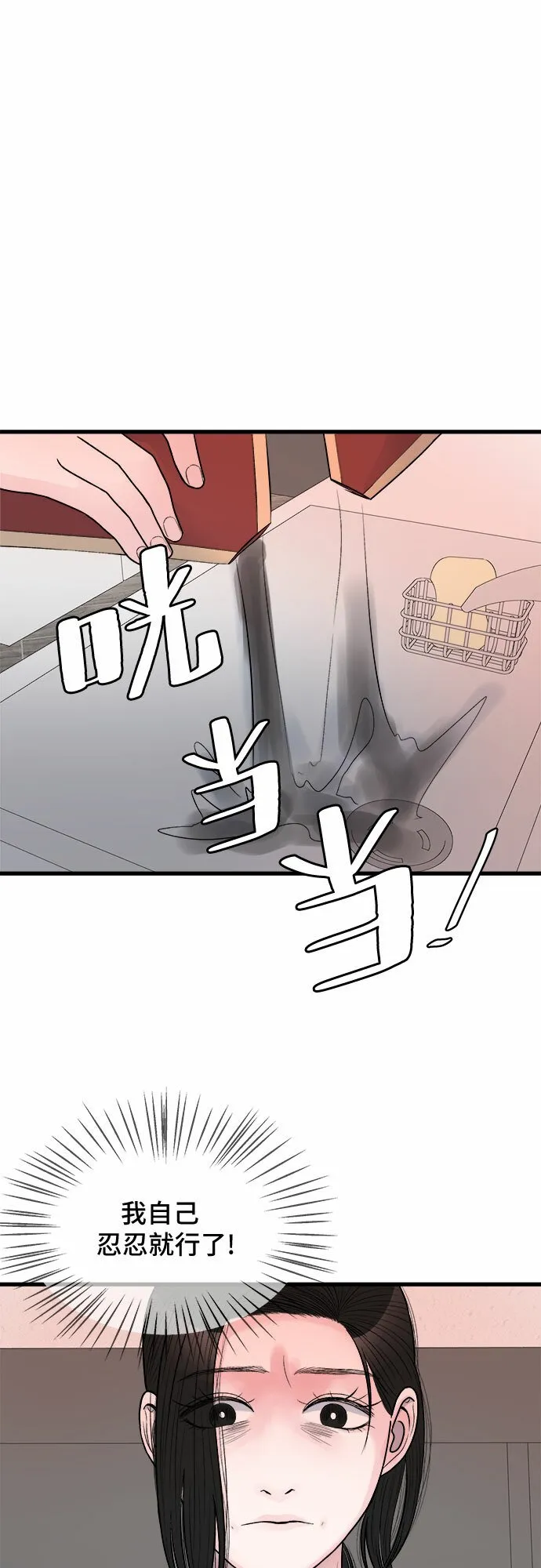第21话 第49页