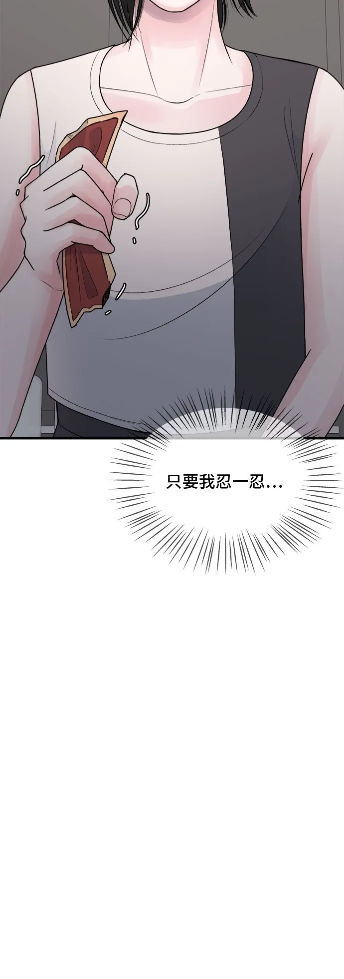 第21话 第50页