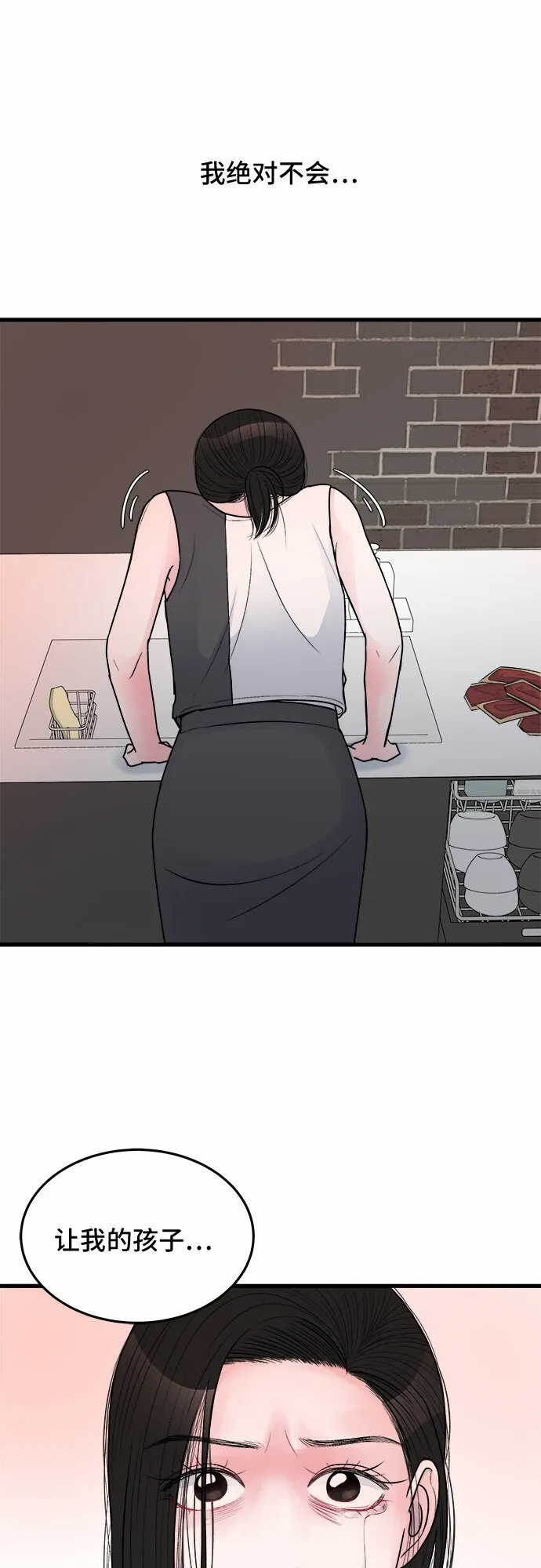 第21话 第52页