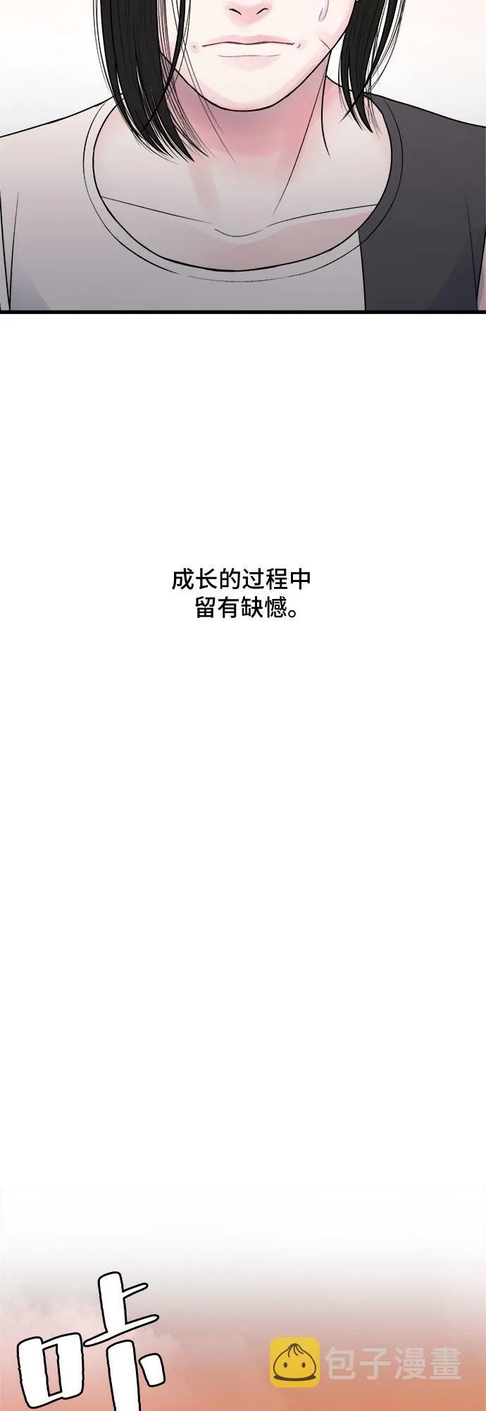 第21话 第53页