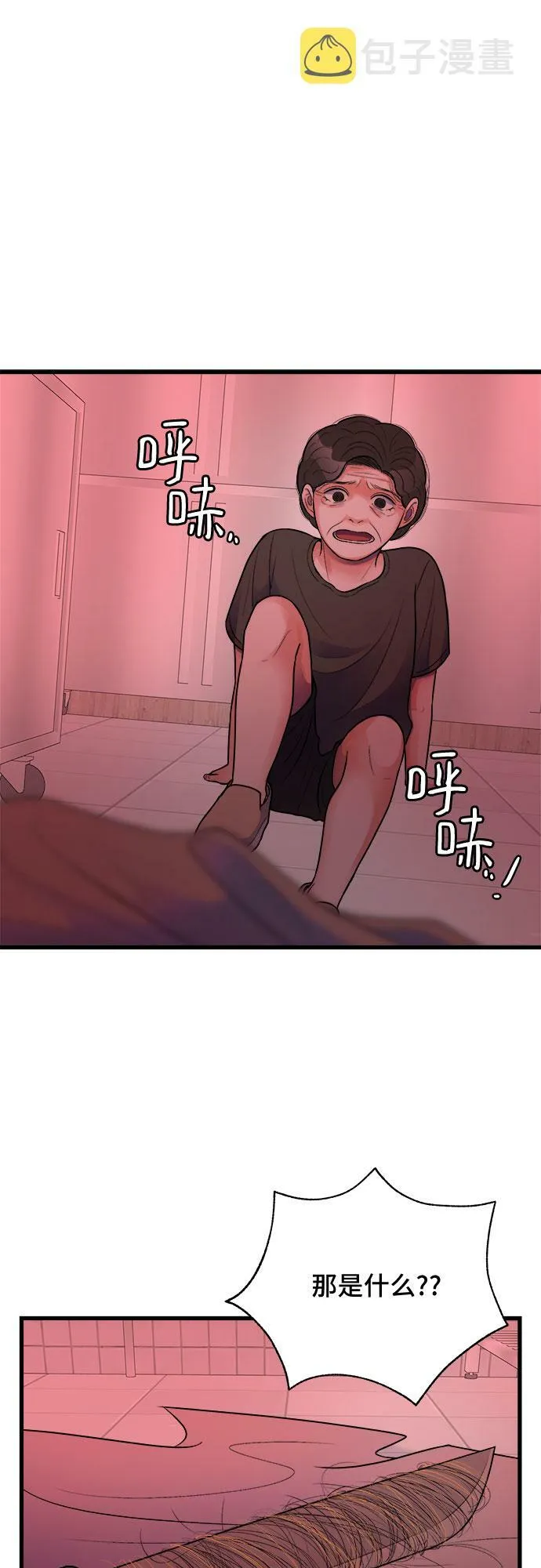 第21话 第55页