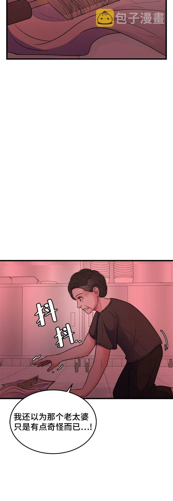 第21话 第56页