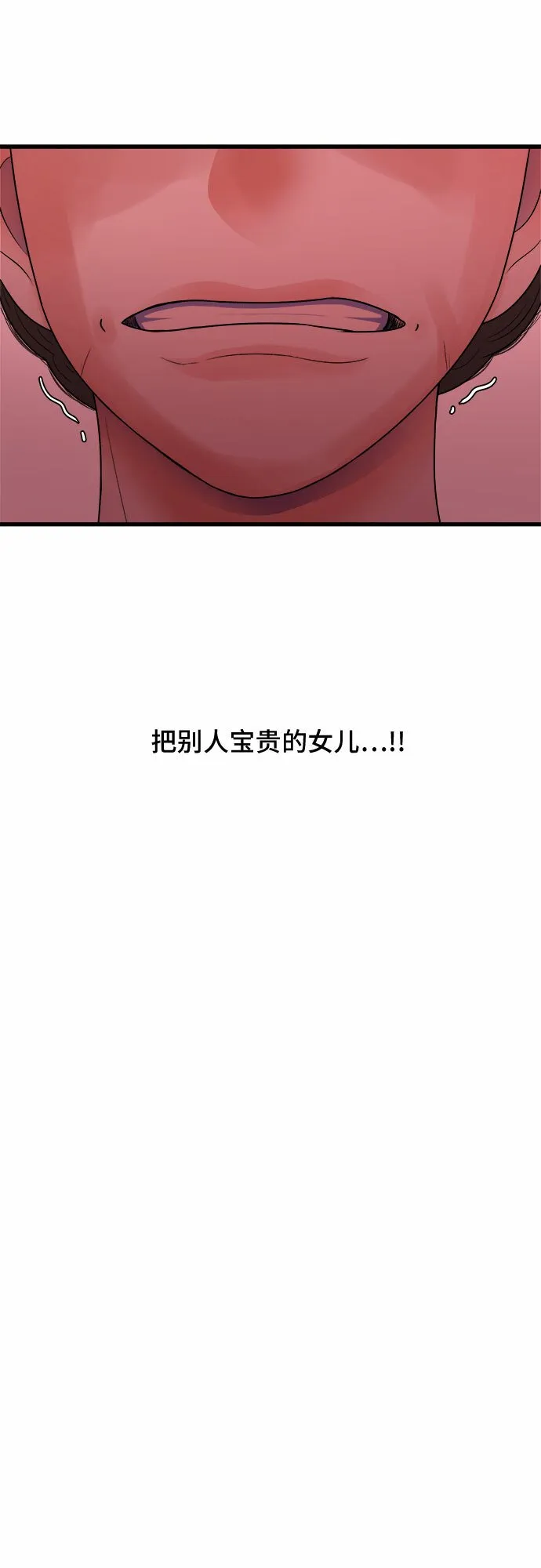 第21话 第58页