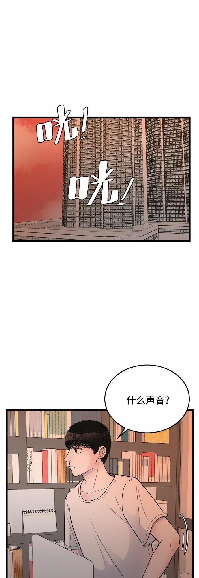 第21话 第59页