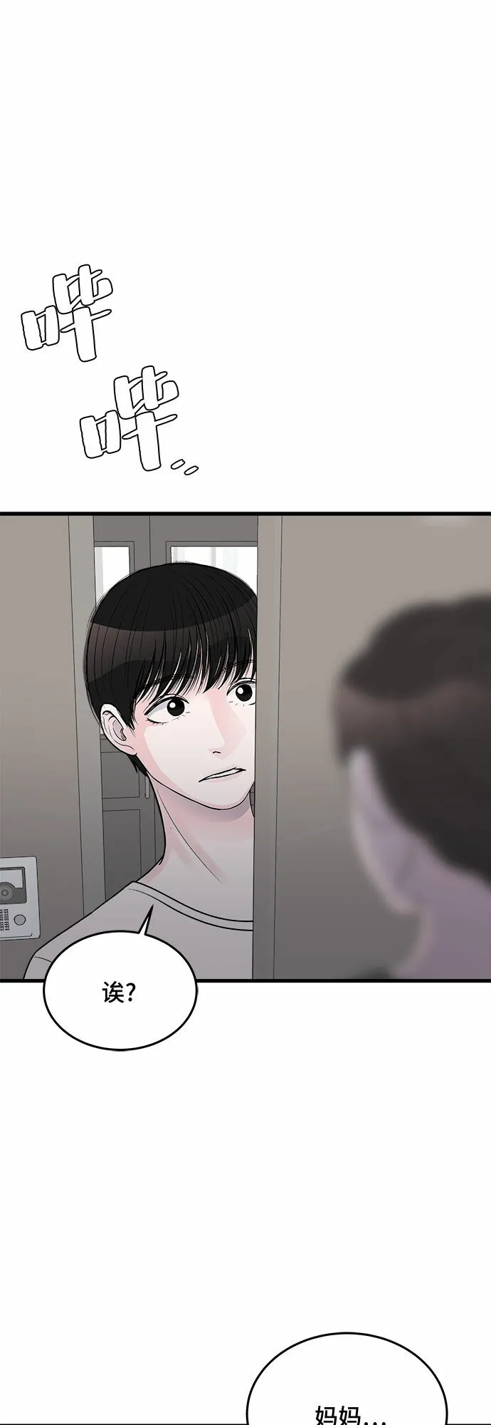 第21话 第61页