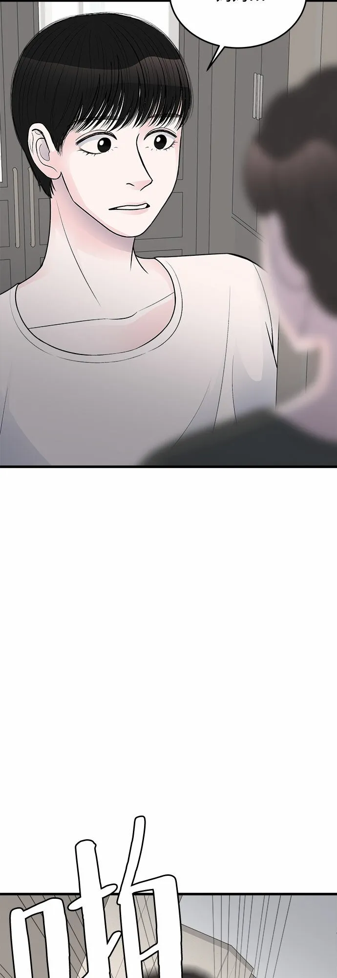 第21话 第62页