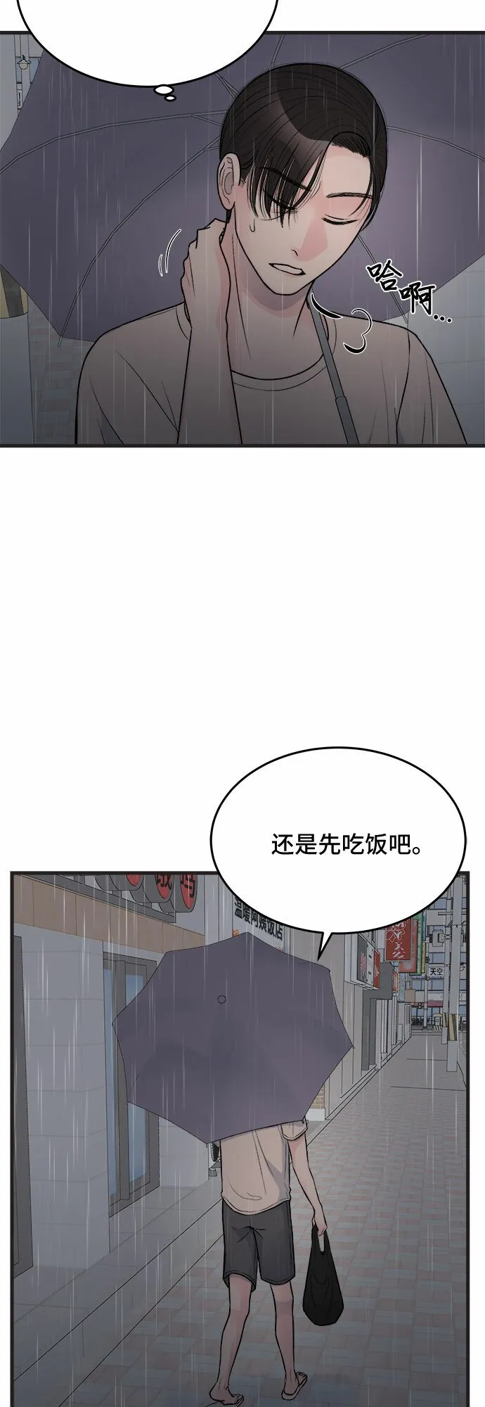 第20话 第3页