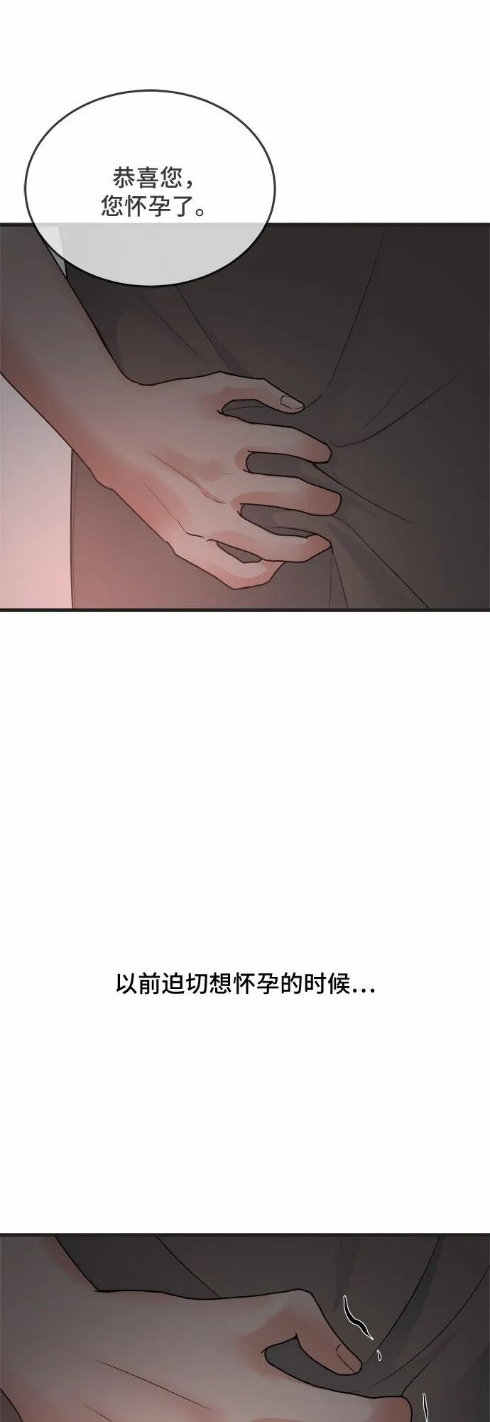 第20话 第8页