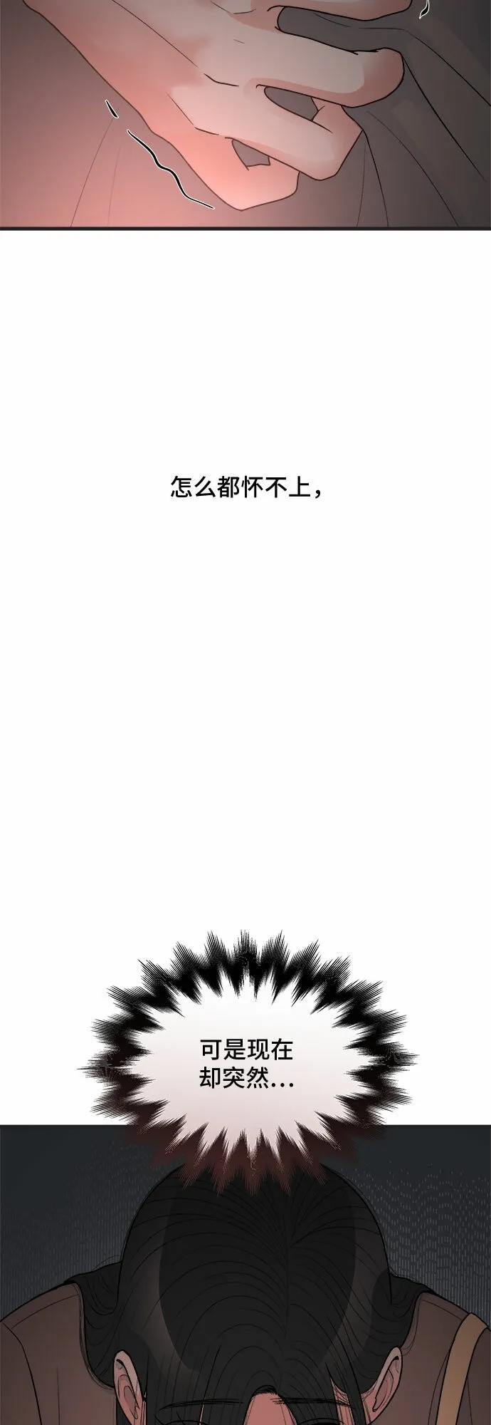 第20话 第9页