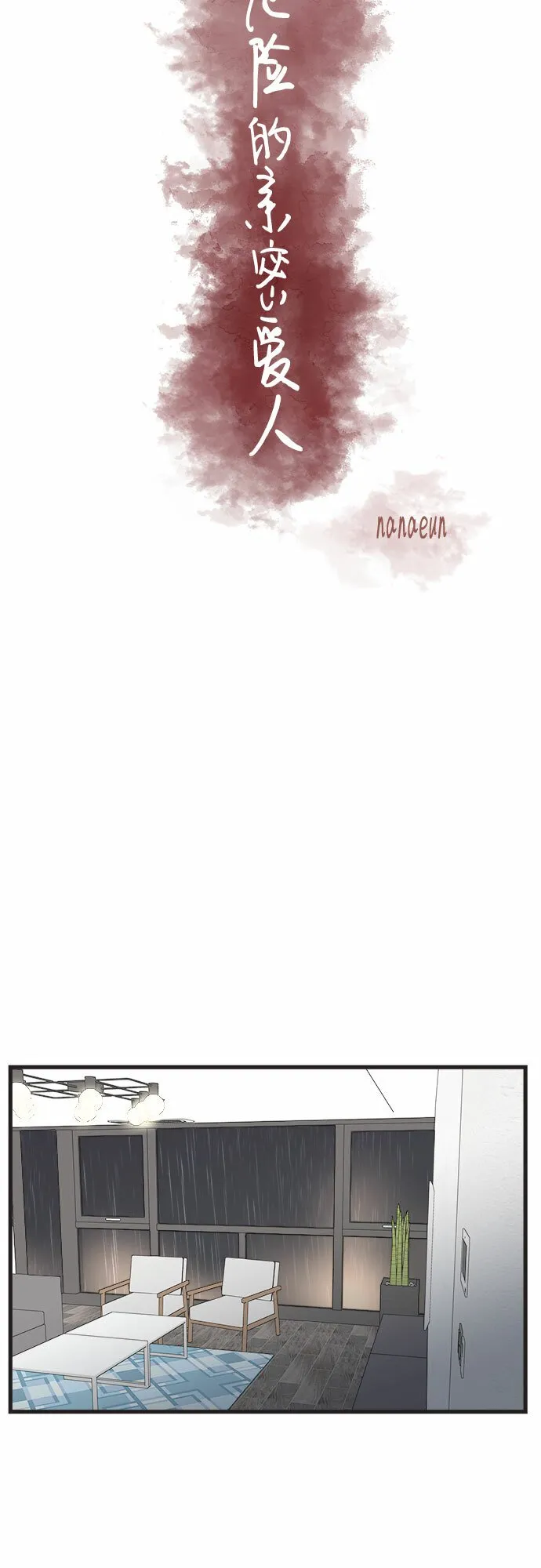 第20话 第12页
