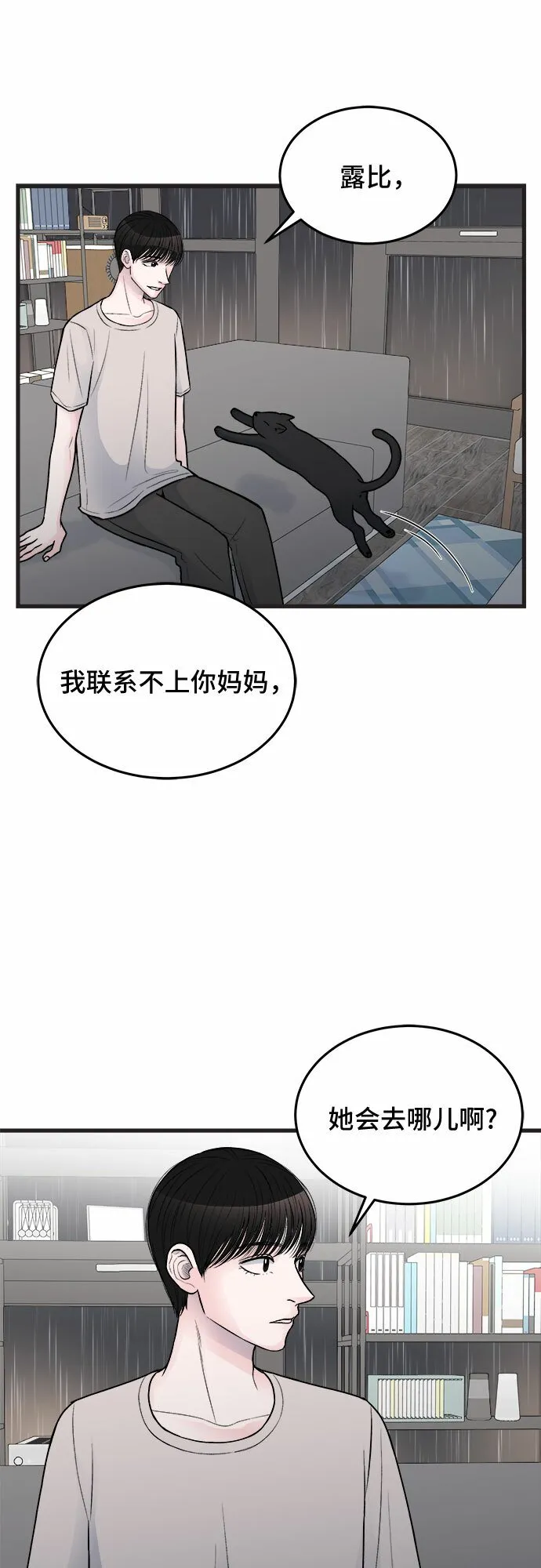 第20话 第14页