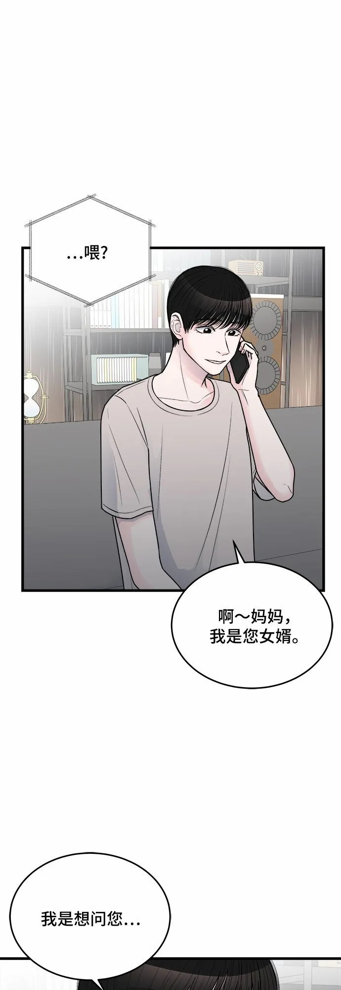第20话 第17页