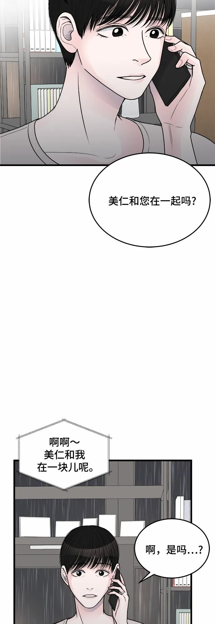 第20话 第18页