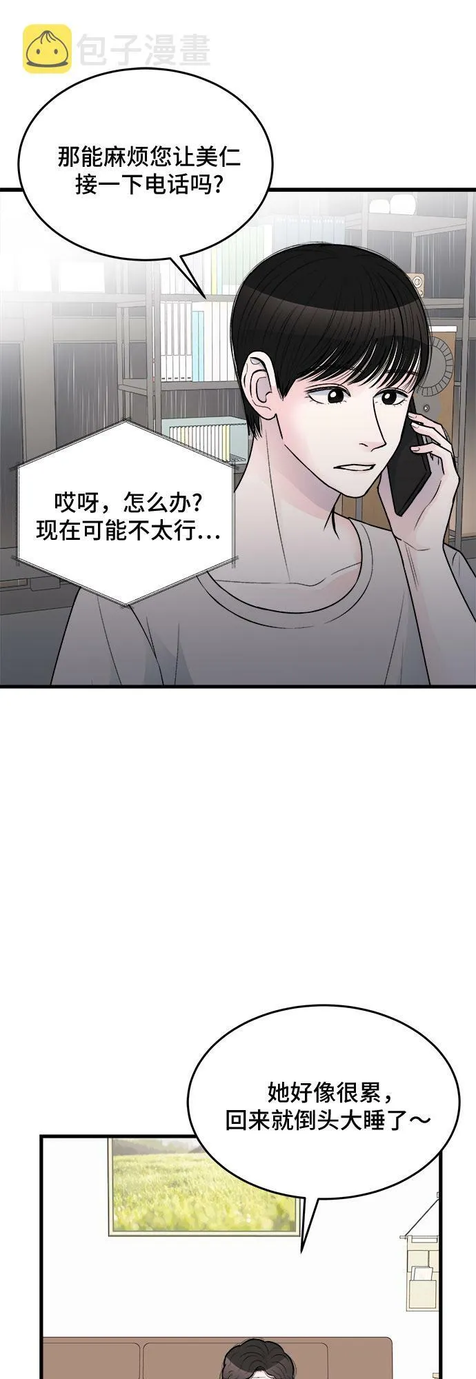 第20话 第20页