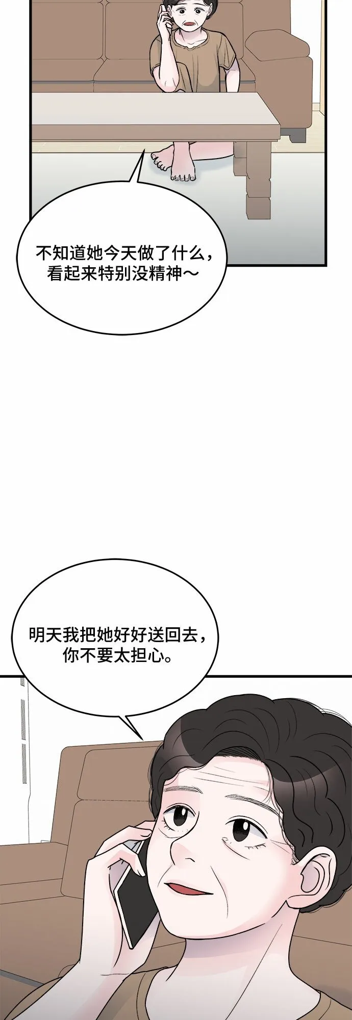 第20话 第21页