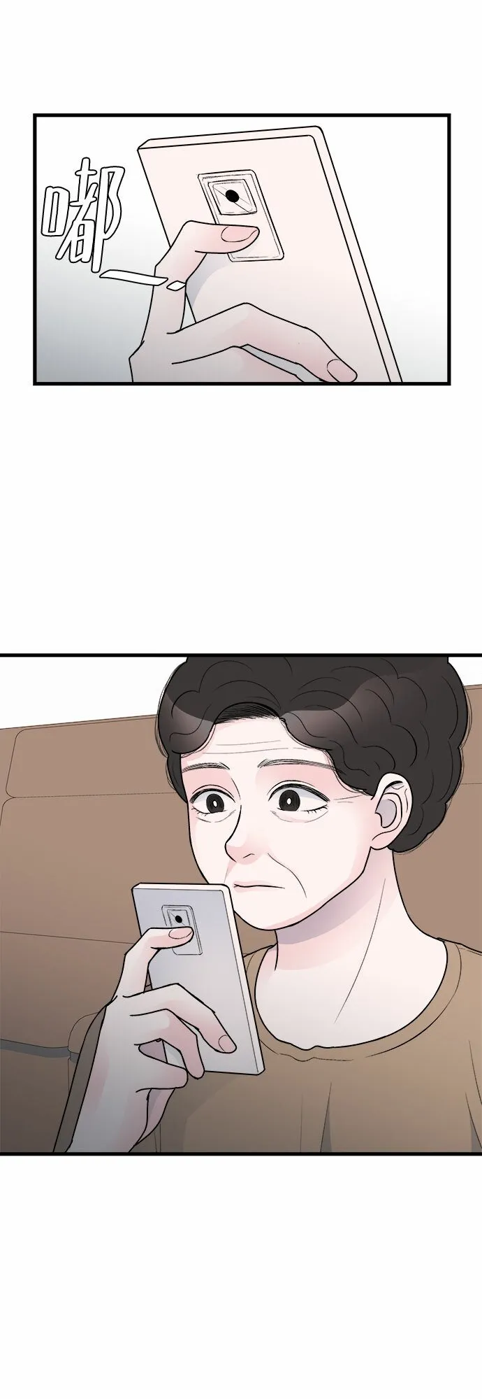 第20话 第23页