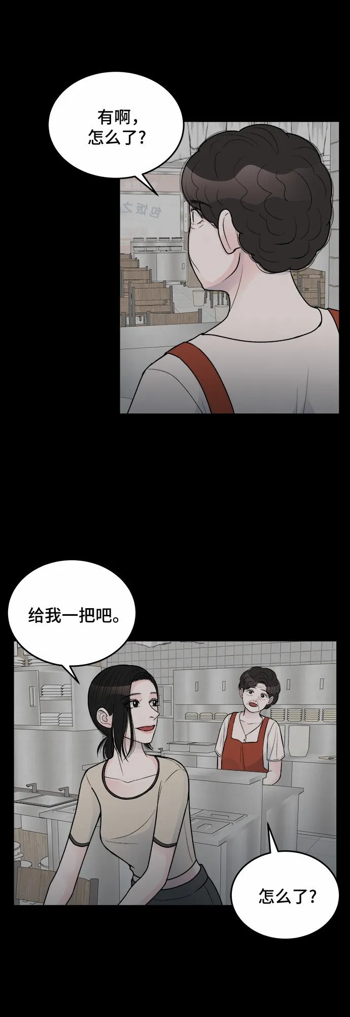 第20话 第26页