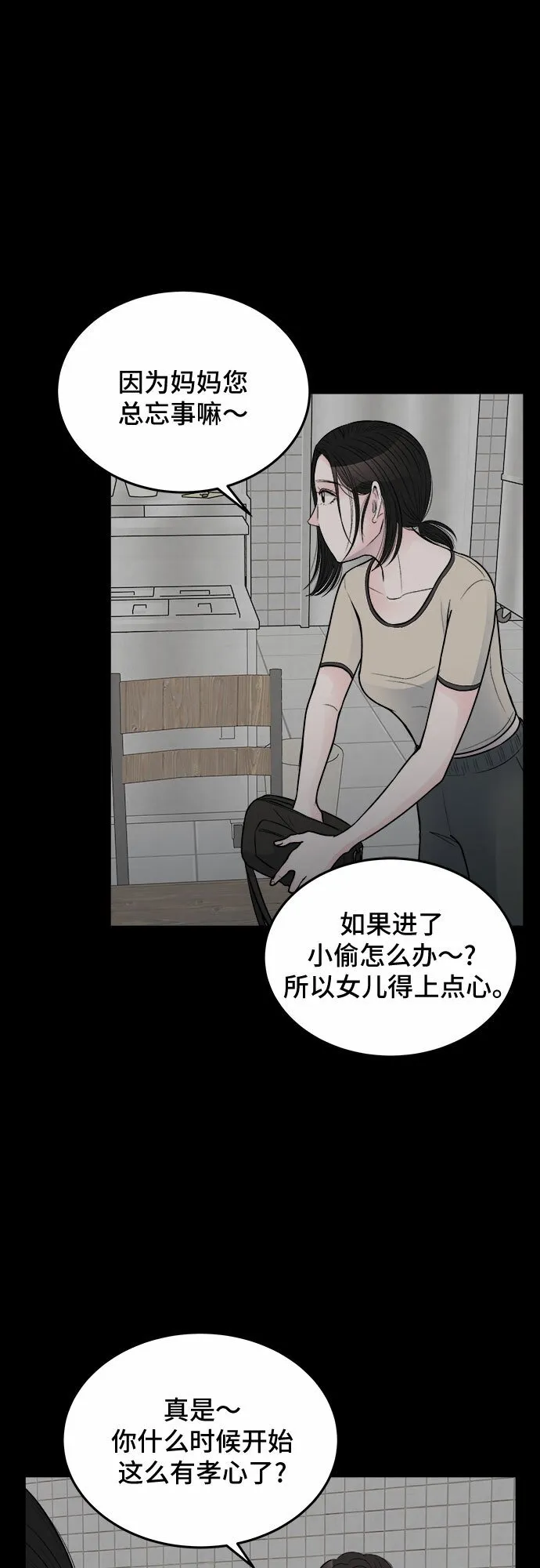 第20话 第27页