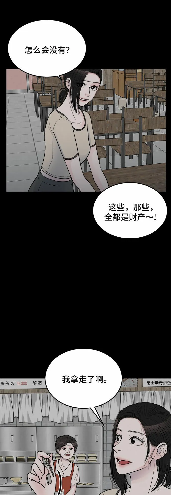 第20话 第29页