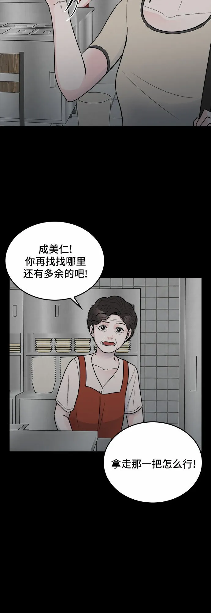第20话 第30页