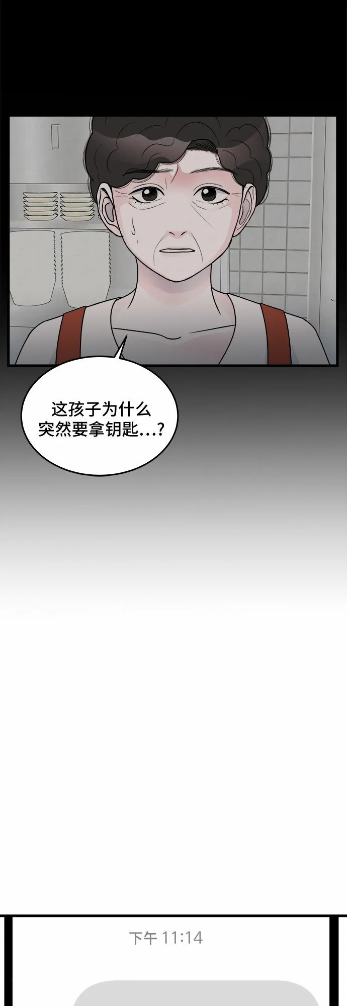 第20话 第32页