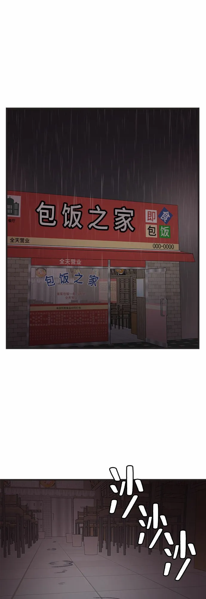 第20话 第35页
