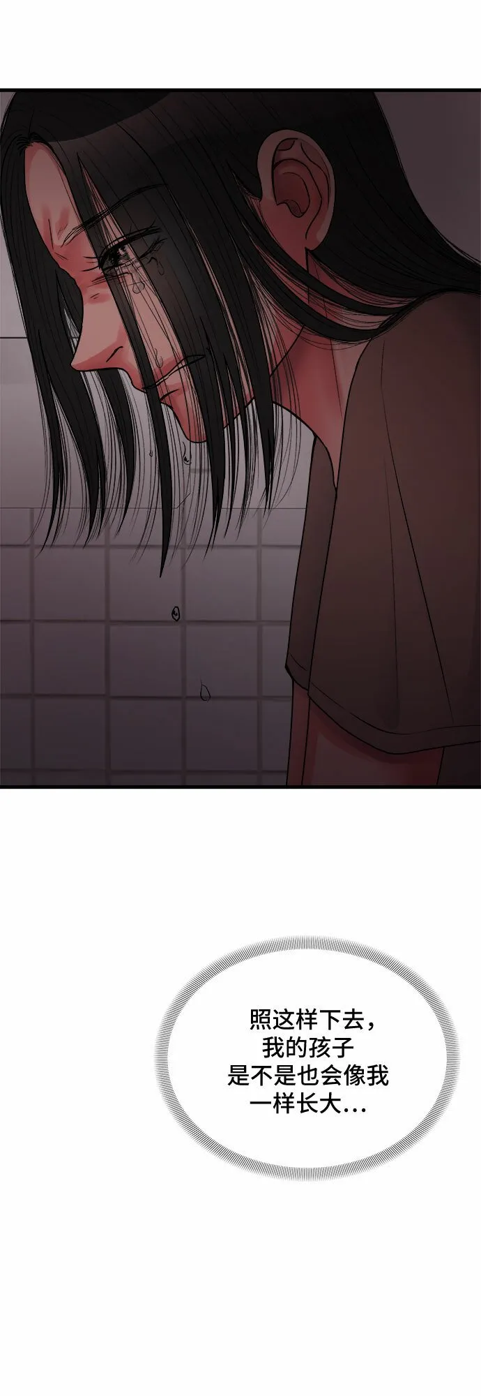 第20话 第53页