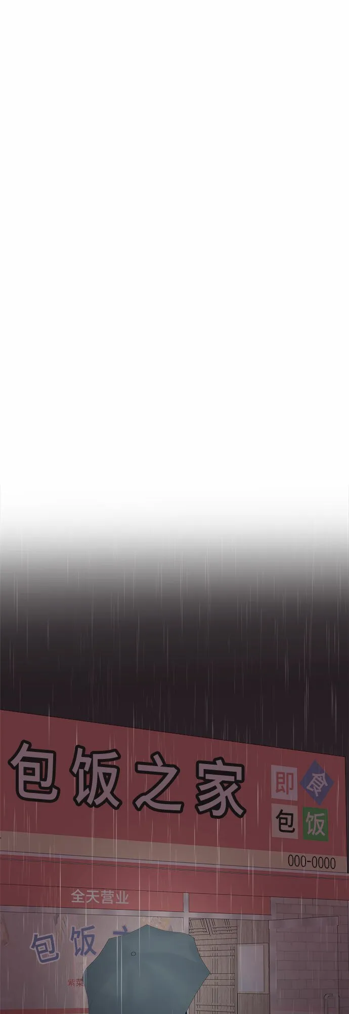第20话 第55页