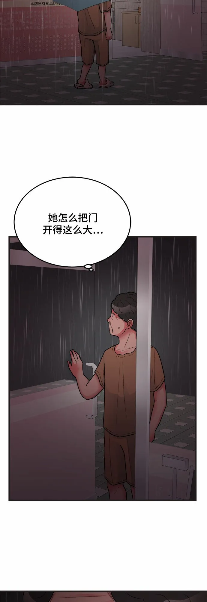 第20话 第56页