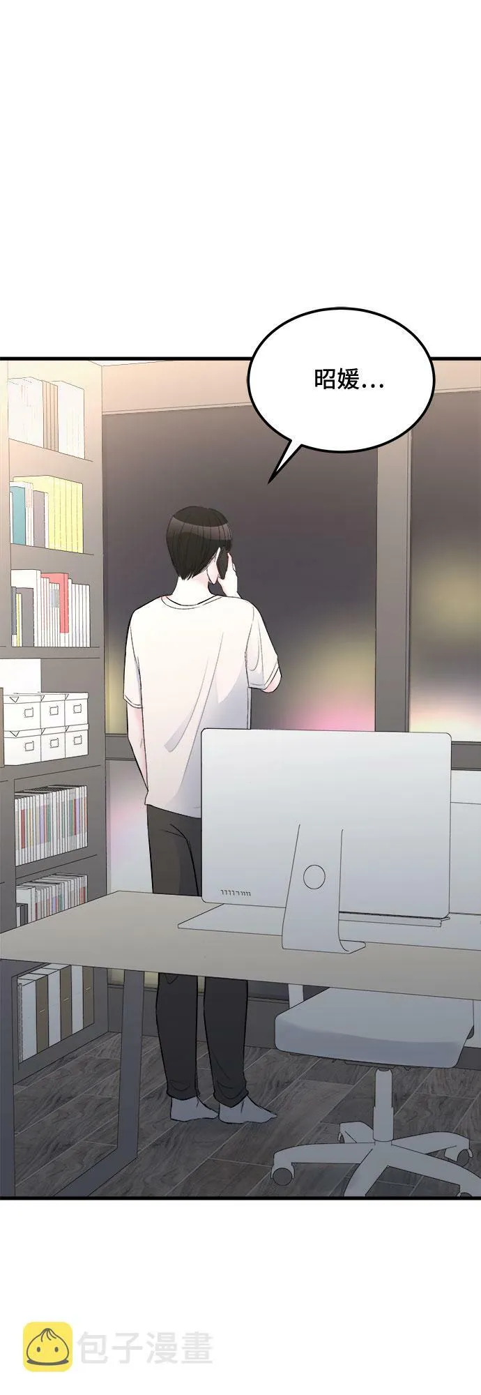 第19话 第2页
