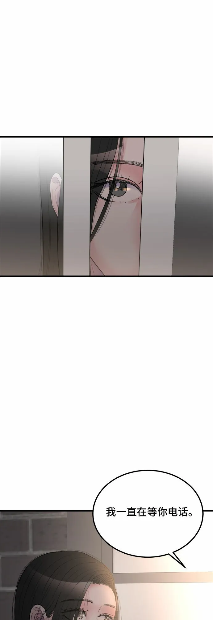 第19话 第3页