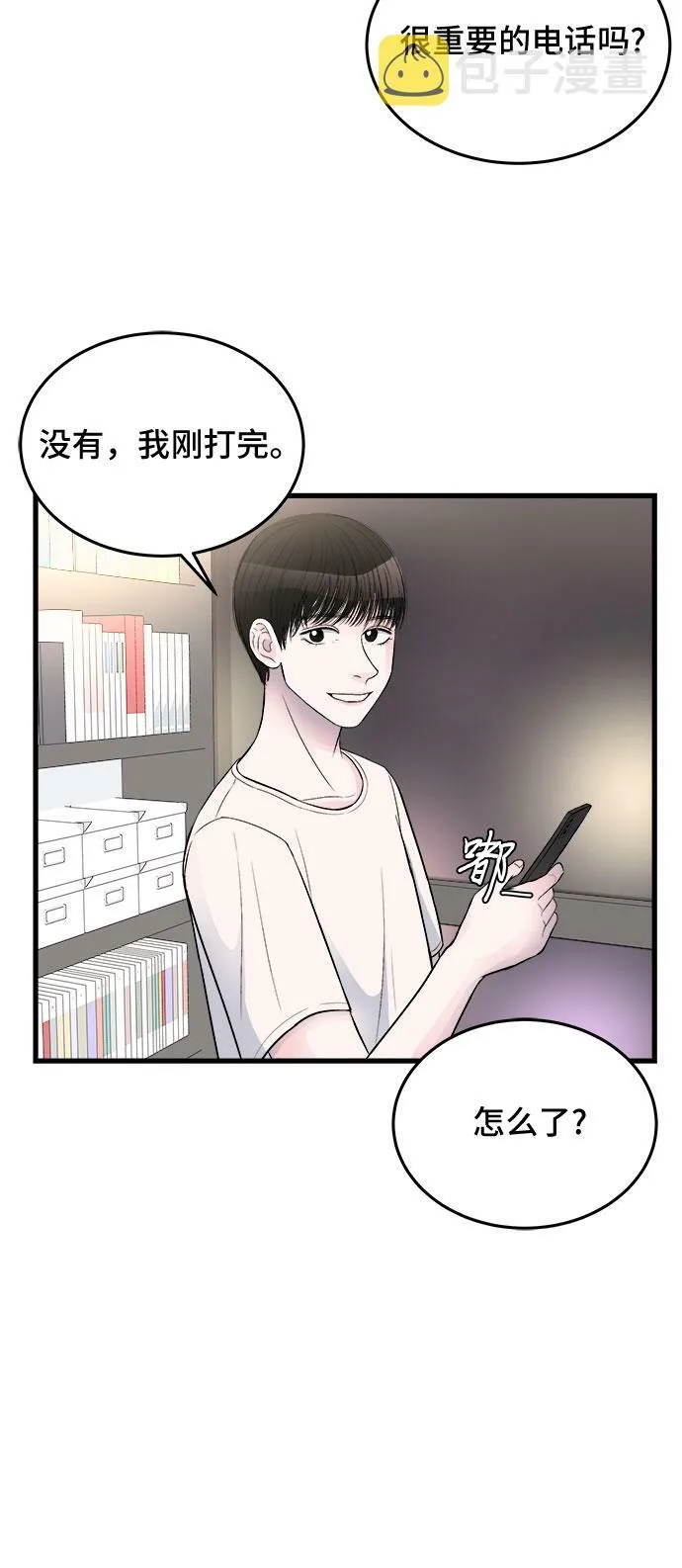 第19话 第7页