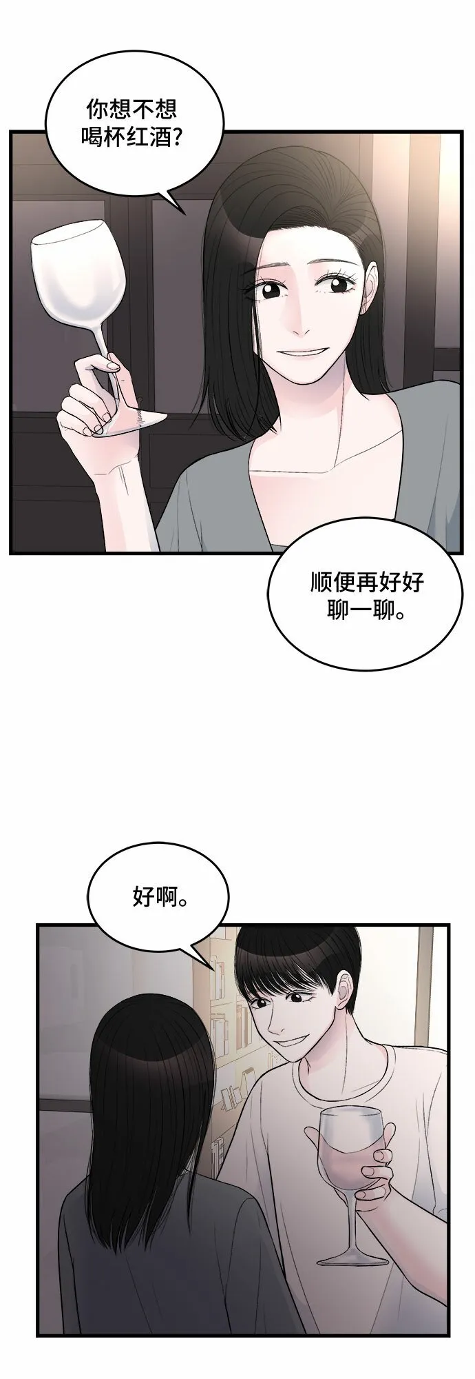 第19话 第8页