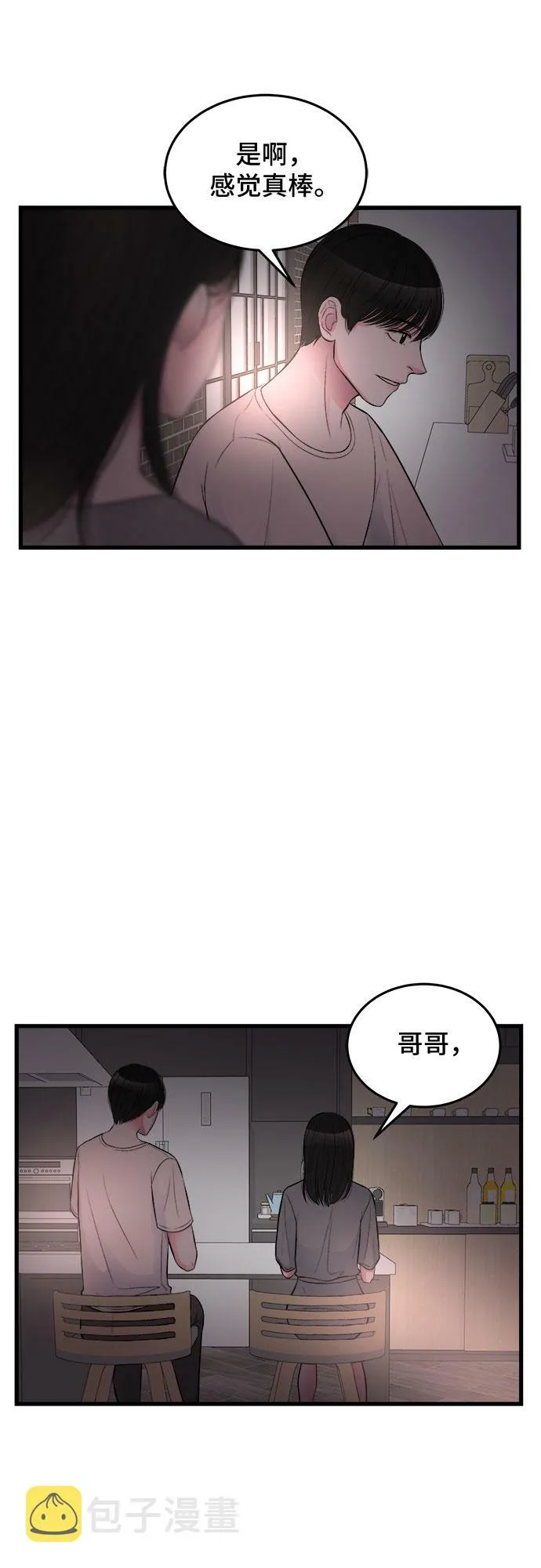 第19话 第11页